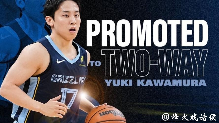 灰熊与河村勇辉签下双向合同 身高173现役最矮