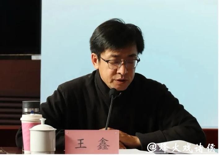 又一个！中央戏剧学院表演系主任王鑫主动投案，曾出演多部知名影视作品