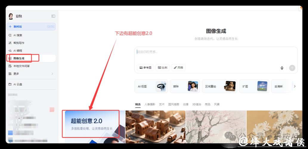 豆包视频生成模型Seedance2.0发布，豆包、即梦接入