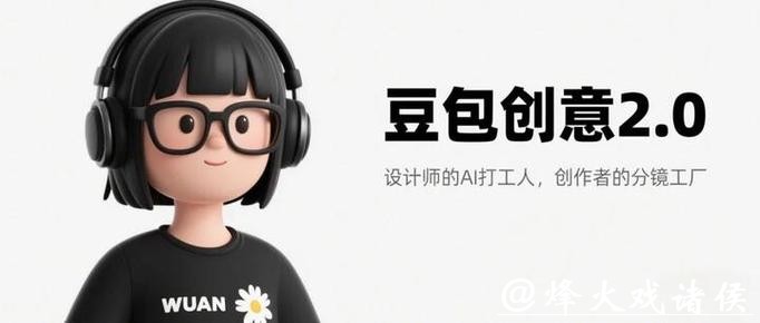 豆包视频生成模型Seedance2.0发布，豆包、即梦接入