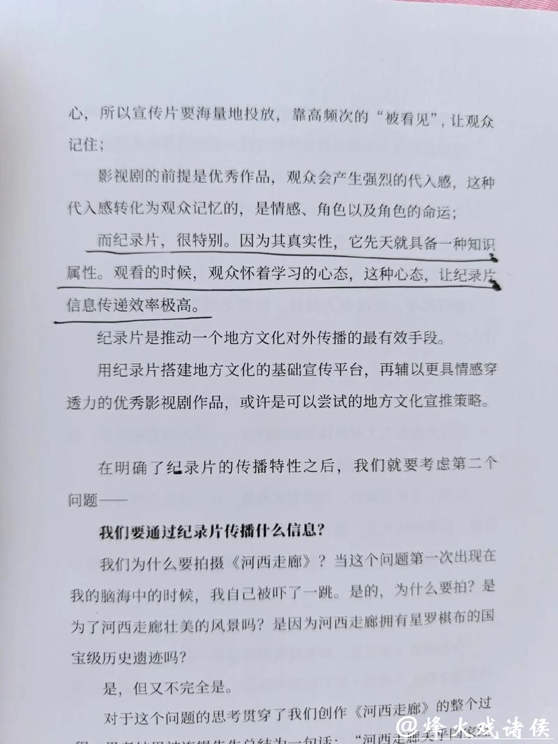 甘肃:加强文化遗产保护传承 编纂《河西走廊通史》 甘肃:加强文化遗产保护传承 编纂《河西走廊通史》
