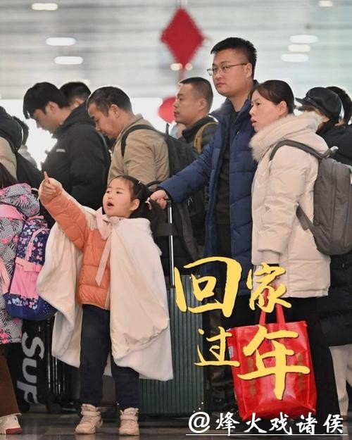 新春走基层 - 春运回家路 他们在守护