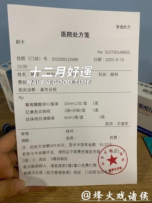 0.02%硫酸阿托品滴眼液首张处方在京开出,儿童近视管理进入个性化防控时代 0.02%硫酸阿托品滴眼液首张处方在京开出,儿童近视管理进入个性化防控时代