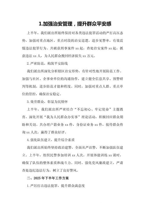 奋楫笃行担使命、护航发展谱新章——普陀公安2025年工作纪实